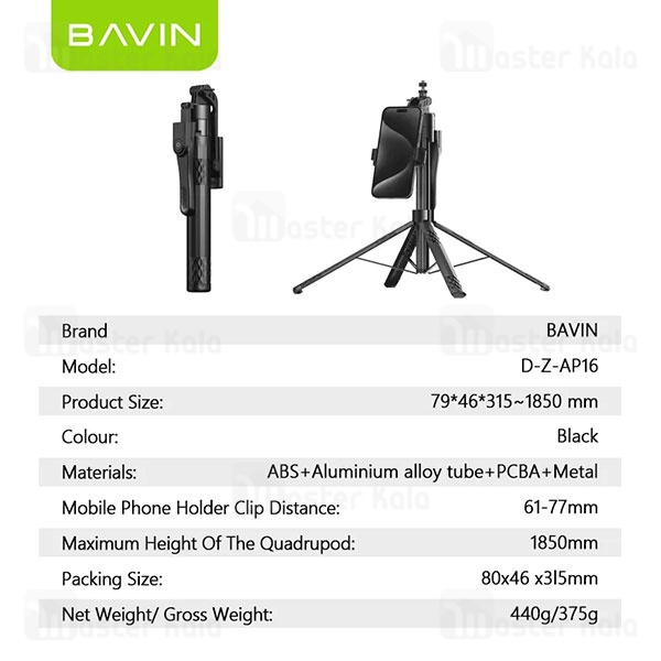 مونوپاد و سه پایه شاتر دار باوین Bavin AP-16 Portable Multi-Functional Selfie Stick