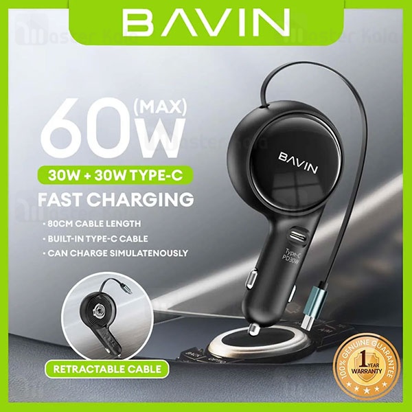 شارژر فندکی فست شارژ باوین BAVIN PC2022 Universal