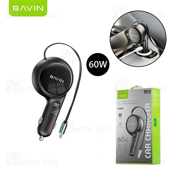 شارژر فندکی فست شارژ باوین BAVIN PC2022 Universal