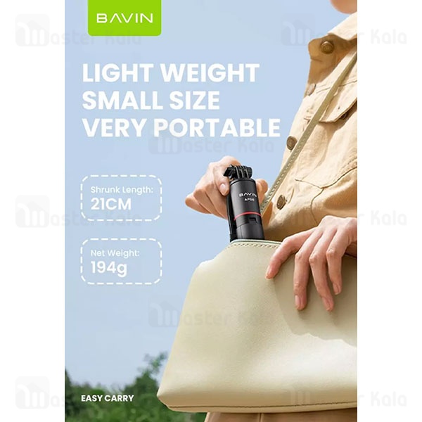 مونوپاد و سه پایه شاتر دار باوین Bavin AP-08