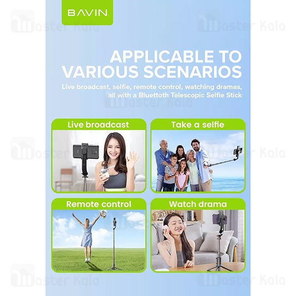 مونوپاد و سه پایه شاتر دار باوین Bavin AP-08