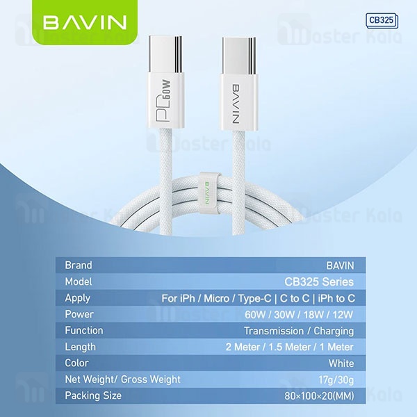 کابل Type-C به Type-C باوین Bavin CB325 طول 1.5 متر توان 60 وات