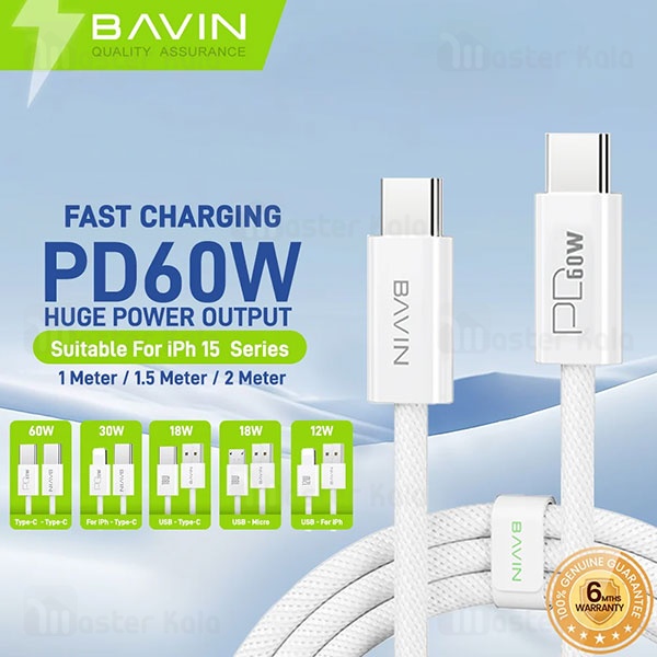 کابل Type-C به Type-C باوین Bavin CB325 طول 1.5 متر توان 60 وات