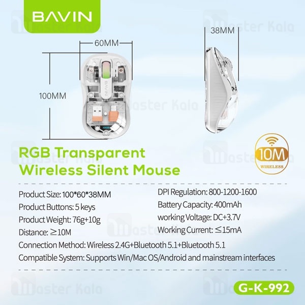 موس وایرلس گیمینگ سایلنت سه حالته باوین Bavin K992