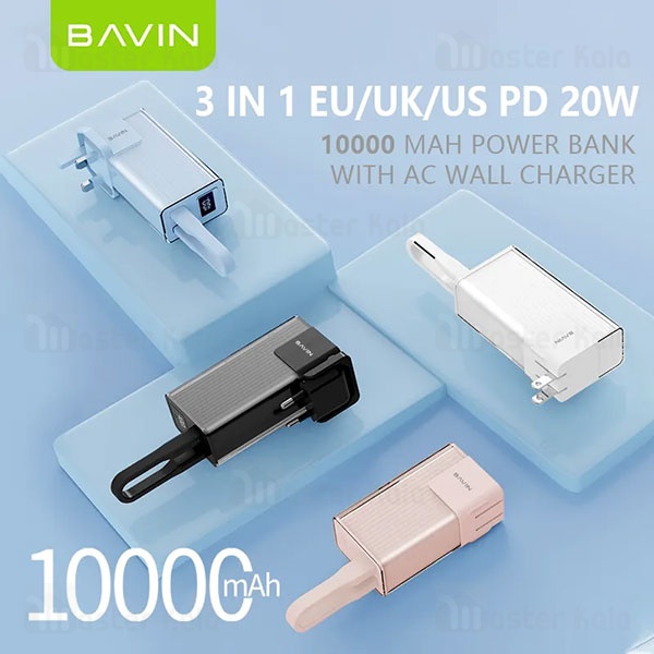 پاوربانک 10000 باوین Bavin PC1100S توان 20 وات