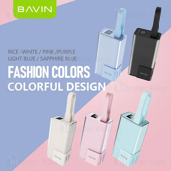 پاوربانک 10000 باوین Bavin PC1100S توان 20 وات