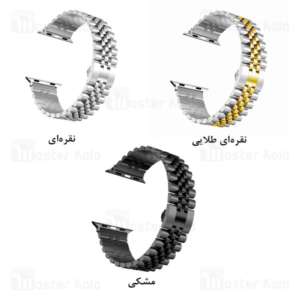 بند فلزی 5 بید اپل واچ 42 / 44 / 45 / 49 میلی متری Apple Watch 5 Beads Bracelet Strap