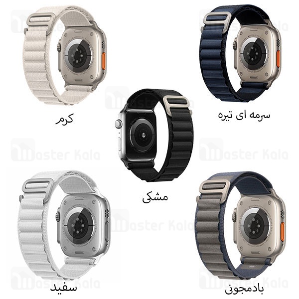 بند لوپ آلپاین اپل واچ 38 / 40 / 41 میلی متری Apple Watch Alpine Loop Band