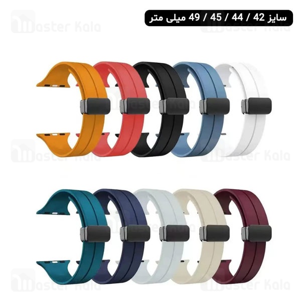 بند سیلیکونی مجیک لوپ مگنتی اپل واچ 42 / 44 / 45 / 49 میلی متری Apple Watch Magnetic Magic Loop