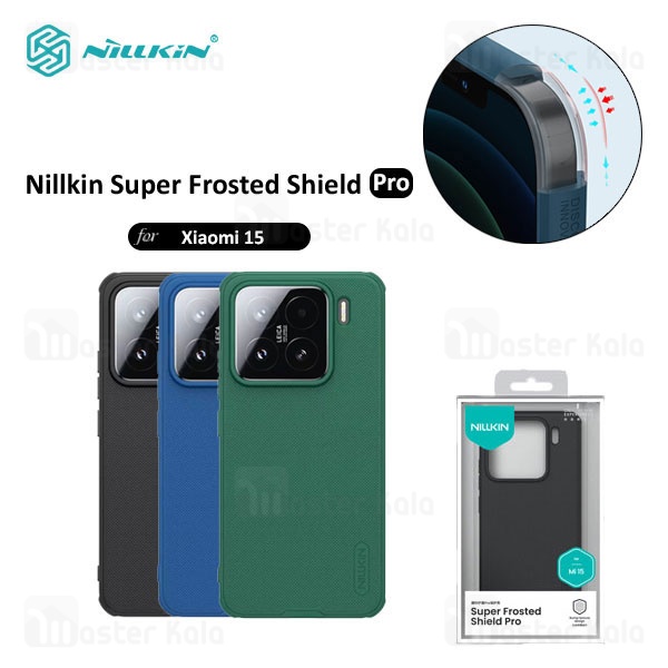 قاب محافظ نیلکین شیائومی Xiaomi 15 Nillkin Frosted Shield Pro