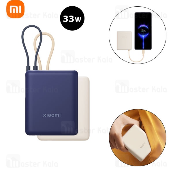 پاوربانک 10000 شیائومی Xiaomi Power Bank PB1033MI توان 33 وات