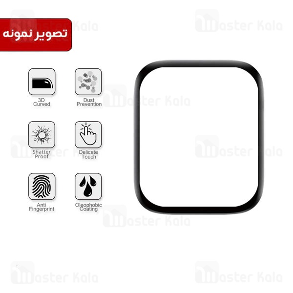 محافظ ساعت هوشمند شیائومی Mibro C3 PMMA TPU Screen Protector