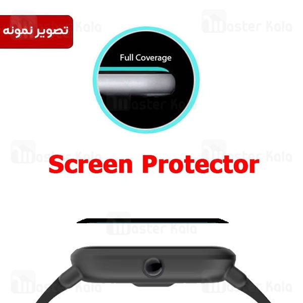 محافظ ساعت هوشمند شیائومی Mibro C3 PMMA TPU Screen Protector