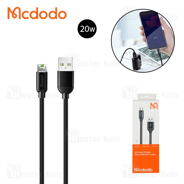 کابل میکرو یو اس بی سوپر شارژ مک دودو Mcdodo CA-7110 Super Charge 4A 1.1.2m طول 1.2 متر توان 4 آمپر