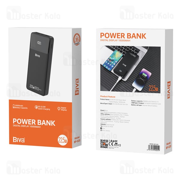 پاوربانک 10000 بیوا Biva BP-020 Power Bank Digital Display توان 22.5 وات