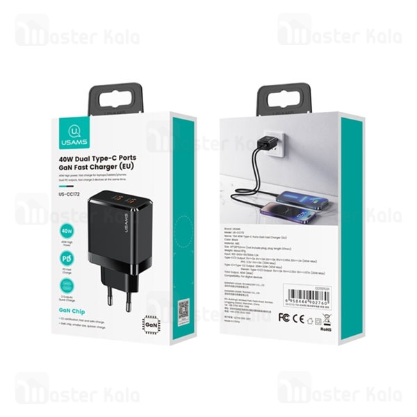 شارژر دیواری 2 پورت یوسمز USAMS CC172 GaN توان 40 وات