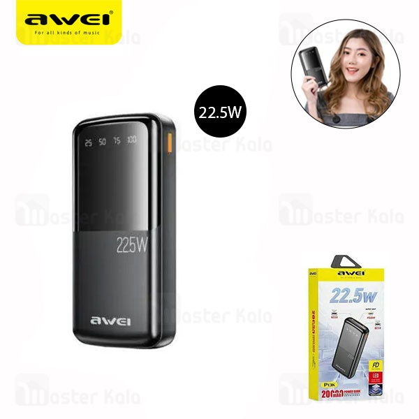پاوربانک 20000 اوی Awei P13K توان 22.5 وات