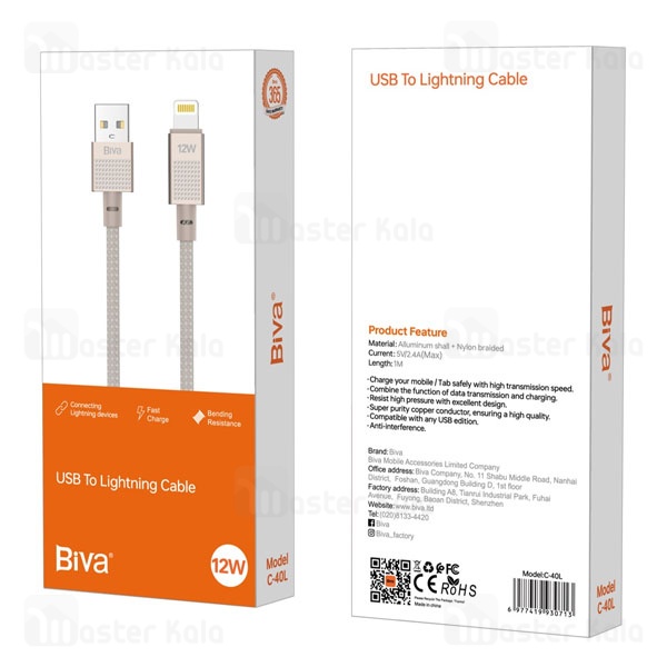 کابل لایتنینگ بیوا Biva C40L طول 1 متر توان 12 وات