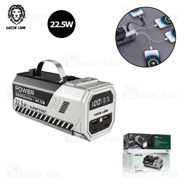پاوربانک 50000 گرین لاین Green Lion Power Max توان 22.5 وات