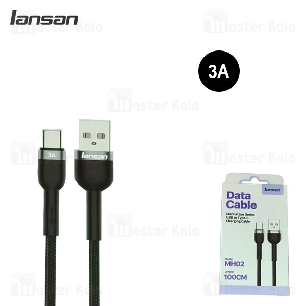 کابل Type-C لنسن Lansan MH02 طول 1 متر شدت جریان 3 آمپر