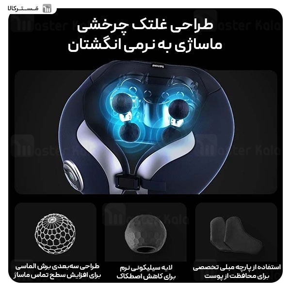 ماساژور گردن فیلیپس Philips PPM3502