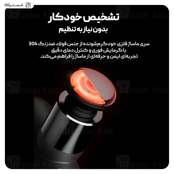 ماساژور تفنگی فیلیپس Philips PPM7303