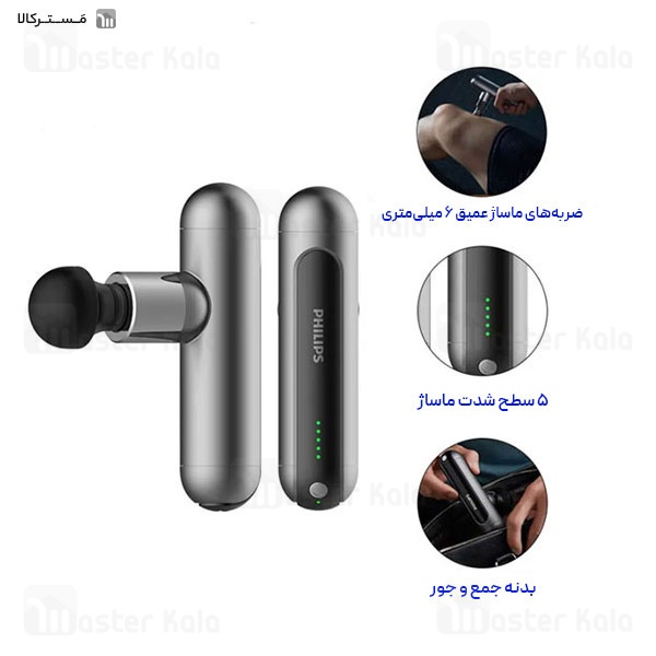 ماساژور تفنگی فیلیپس Philips PPM7303