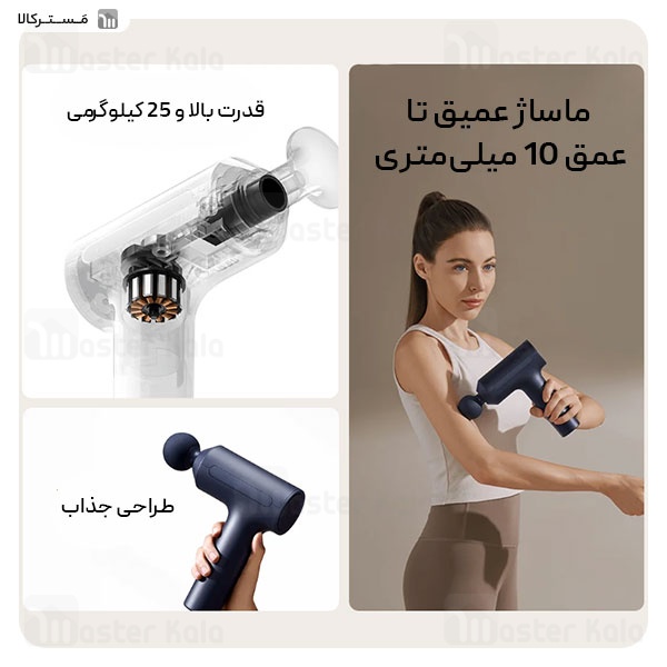 ماساژور تفنگی شیائومی Xiaomi Massage Gun 2 MJJMQ05YM
