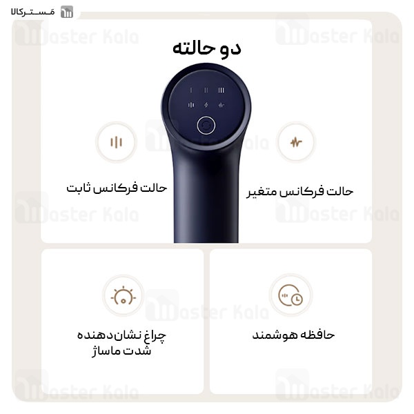 ماساژور تفنگی شیائومی Xiaomi Massage Gun 2 MJJMQ05YM