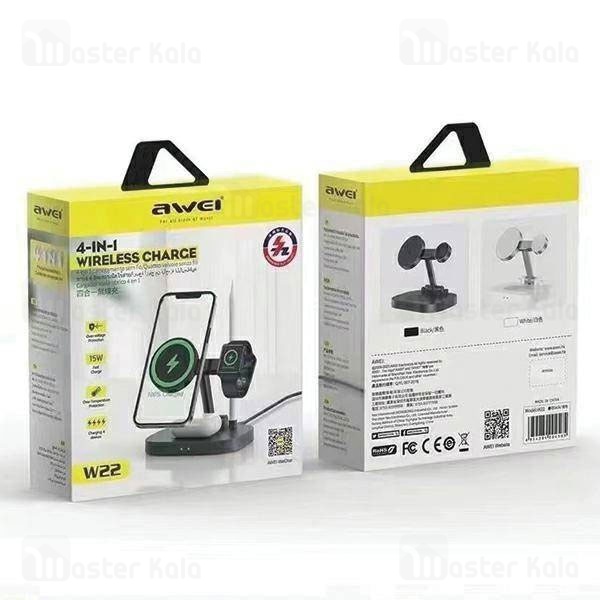 استند و شارژر وایرلس چندکاره اوی Awei W22 4 in 1 توان 15 وات با قابلیت شارژ اپل واچ
