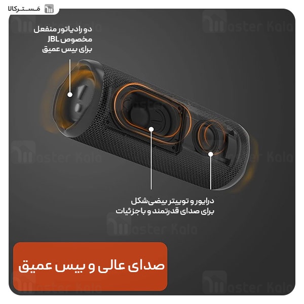 اسپیکر بلوتوث جی بی ال JBL Flip 6 توان 30 وات