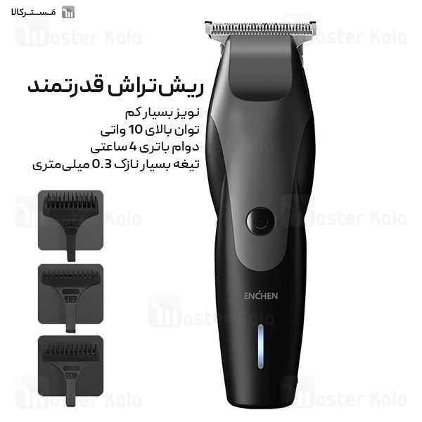 ماشین اصلاح چندکاره شیائومی Xiaomi Enchen Humming bird