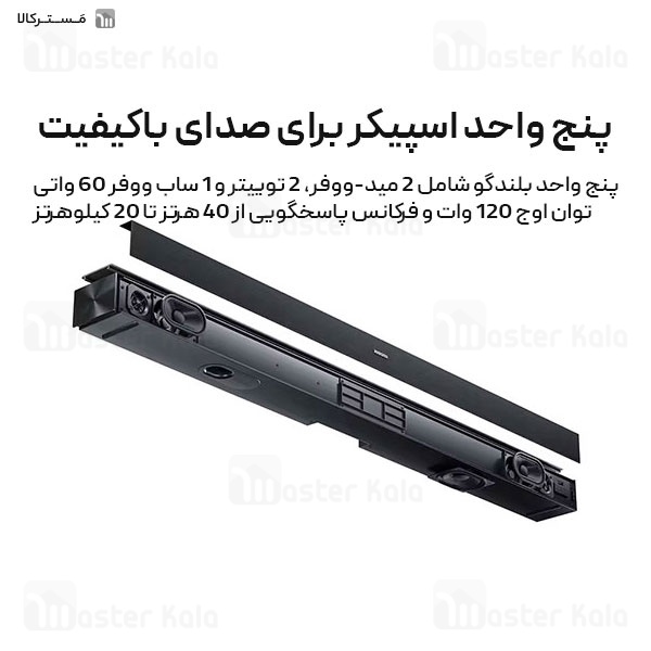 ساندبار شیائومی Xiaomi TV Speaker 2.1 Soundbar توان 120 وات