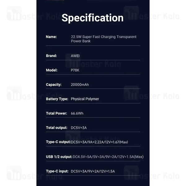 پاوربانک 20000 اوی Awei P78K توان 22.5 وات