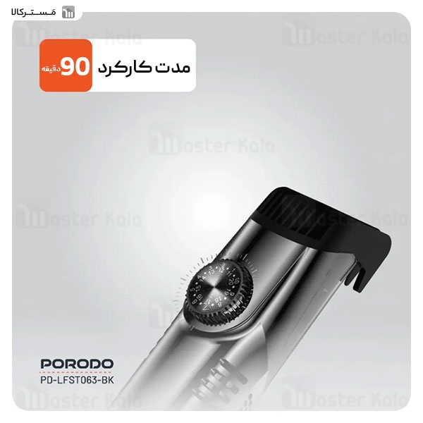 ماشین اصلاح چند کاره پرودو Porodo Lifestyle Body Trimmer PD-LFST063