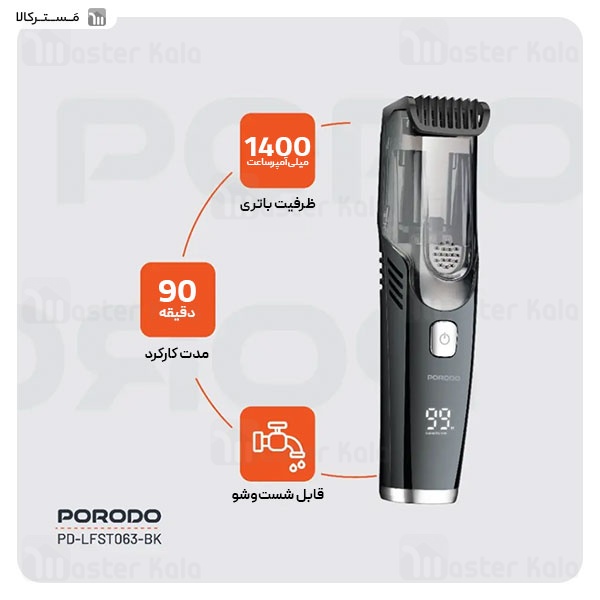 ماشین اصلاح چند کاره پرودو Porodo Lifestyle Body Trimmer PD-LFST063