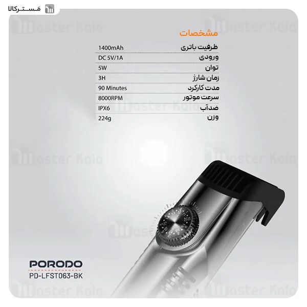 ماشین اصلاح چند کاره پرودو Porodo Lifestyle Body Trimmer PD-LFST063