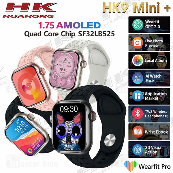 ساعت هوشمند HK9 Mini Plus نسخه ChatGPT