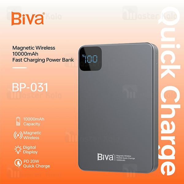 پاوربانک وایرلس 10000 مگنتی بیوا Biva BP-031 توان 20 وات