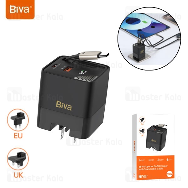 شارژر دیواری بیوا Biva HC-59 GaN Fast Charger توان 65 وات همراه با کابل جمع شونده