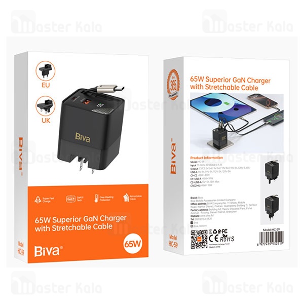 شارژر دیواری بیوا Biva HC-59 GaN Fast Charger توان 65 وات همراه با کابل جمع شونده