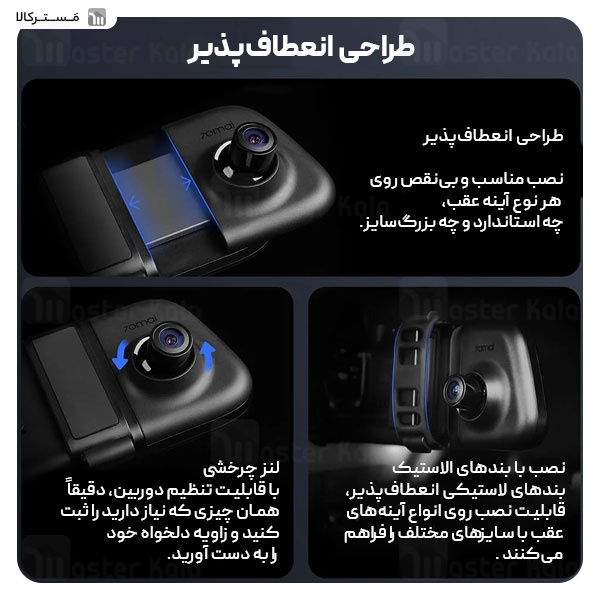 آینه هوشمند خودرو شیائومی Xiaomi 70mai Rearview Dash Cam S500
