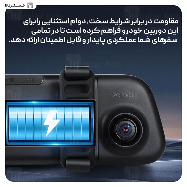 آینه هوشمند خودرو شیائومی Xiaomi 70mai Rearview Dash Cam S500