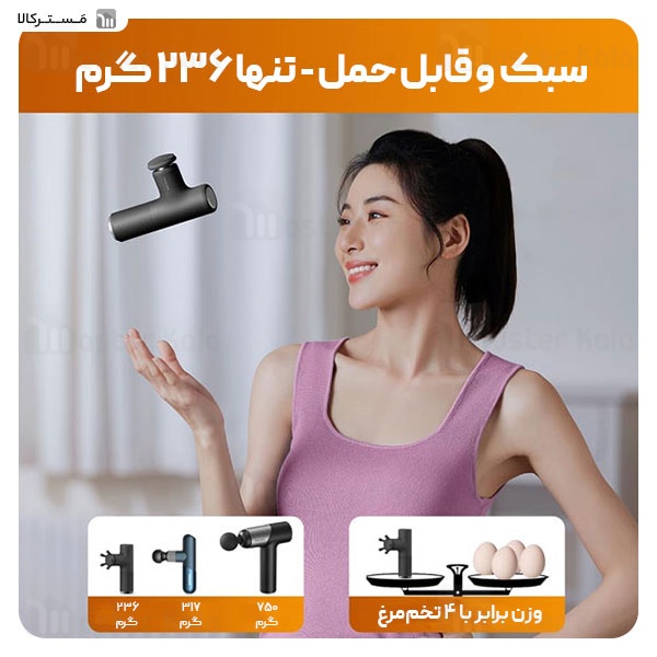 ماساژور تفنگی فیلیپس Philips PPM7311