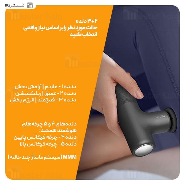 ماساژور تفنگی فیلیپس Philips PPM7311