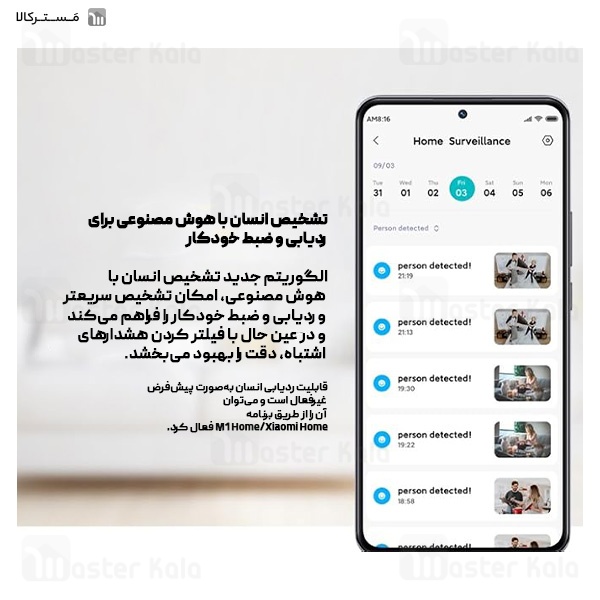 دوربین نظارتی هوشمند شیائومی Xiaomi C200 MJSXJ14CM نسخه گلوبال
