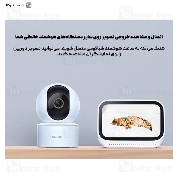 دوربین نظارتی هوشمند شیائومی Xiaomi C200 MJSXJ14CM نسخه گلوبال