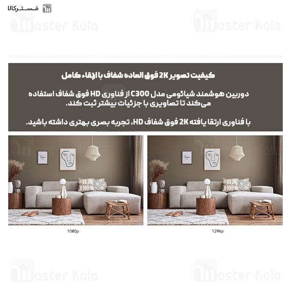 دوربین نظارتی هوشمند شیائومی Xiaomi C200 MJSXJ14CM نسخه گلوبال