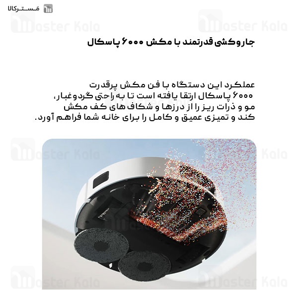 جارو برقی هوشمند رباتیک شیائومی Xiaomi Robot Vacuum S20+