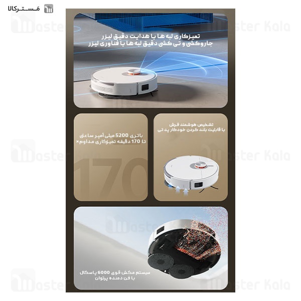جارو برقی هوشمند رباتیک شیائومی Xiaomi Robot Vacuum S20+